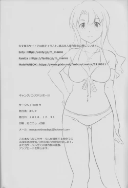 Page 21 of Gang Bangs Volleyball!!!