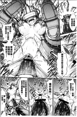 Page 102 of Mesuochi Himegimi