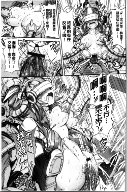 Page 103 of Mesuochi Himegimi