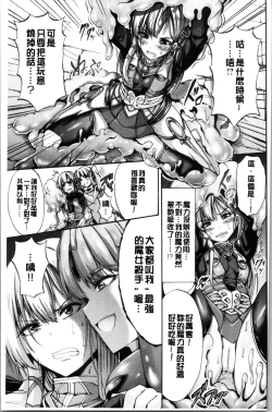 Page 111 of Mesuochi Himegimi