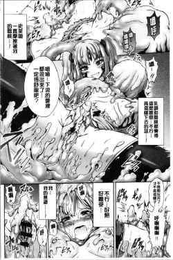 Page 116 of Mesuochi Himegimi