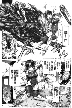 Page 128 of Mesuochi Himegimi