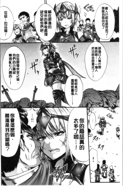 Page 140 of Mesuochi Himegimi