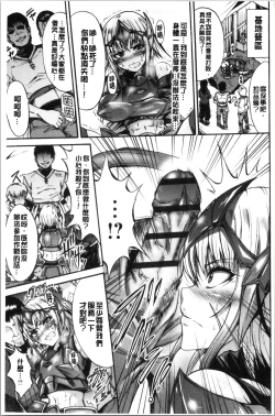 Page 143 of Mesuochi Himegimi