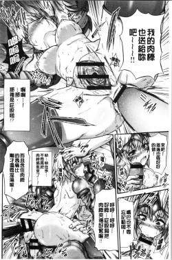 Page 152 of Mesuochi Himegimi