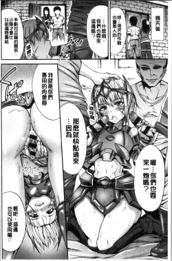 Page 156 of Mesuochi Himegimi