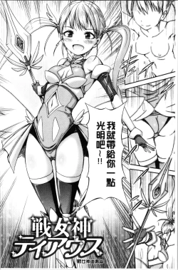 Page 158 of Mesuochi Himegimi