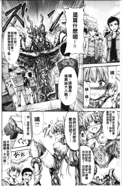 Page 168 of Mesuochi Himegimi