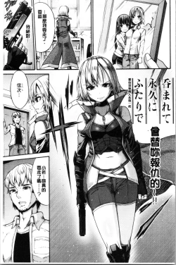 Page 179 of Mesuochi Himegimi