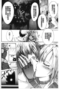 Page 180 of Mesuochi Himegimi