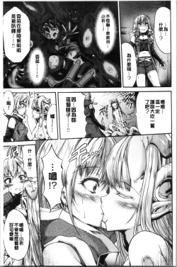 Page 183 of Mesuochi Himegimi