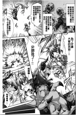 Page 203 of Mesuochi Himegimi