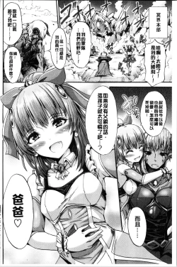 Page 222 of Mesuochi Himegimi