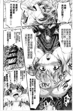 Page 30 of Mesuochi Himegimi