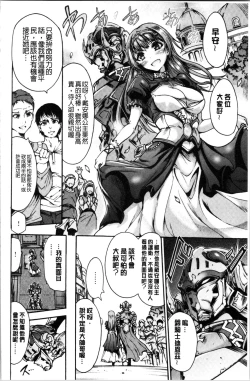 Page 38 of Mesuochi Himegimi