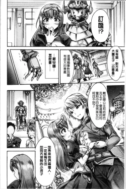 Page 40 of Mesuochi Himegimi