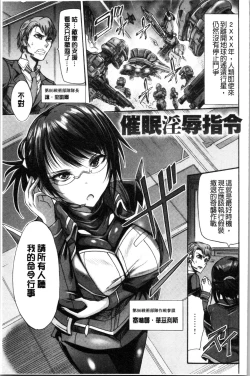 Page 61 of Mesuochi Himegimi