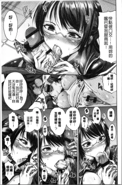 Page 69 of Mesuochi Himegimi