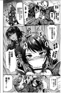 Page 70 of Mesuochi Himegimi