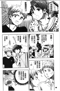 Page 159 of Abnormal Otome Club