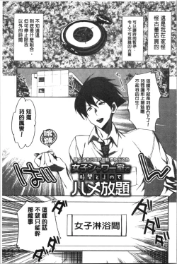 Page 202 of Abnormal Otome Club