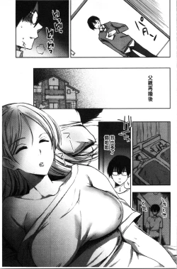 Page 64 of Abnormal Otome Club