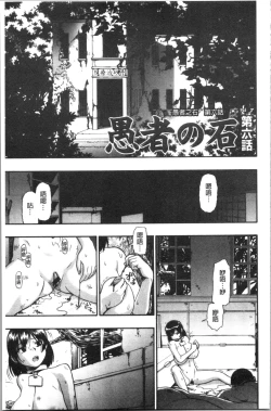 Page 112 of Butagoya