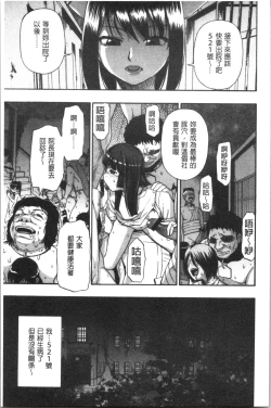 Page 200 of Butagoya