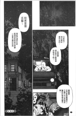 Page 23 of Butagoya