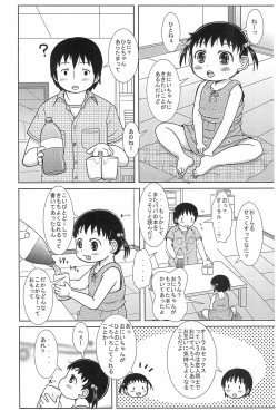 Page 2 of Chiccha na Hito-chan AFTER 2