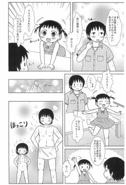 Page 4 of Chiccha na Hito-chan AFTER 2