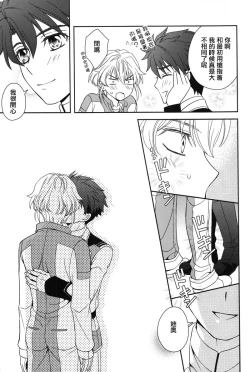 Page 16 of Sayonara Complex