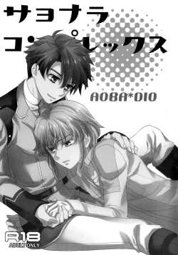 Page 2 of Sayonara Complex