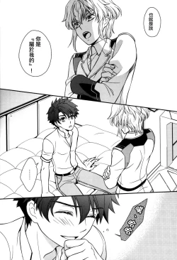 Page 7 of Sayonara Complex