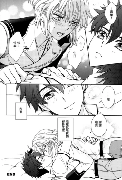 Page 9 of Sayonara Complex