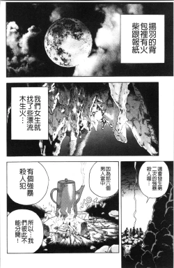 Page 117 of Niku Doukutsu 1