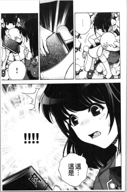 Page 120 of Niku Doukutsu 1