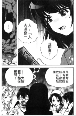 Page 136 of Niku Doukutsu 1