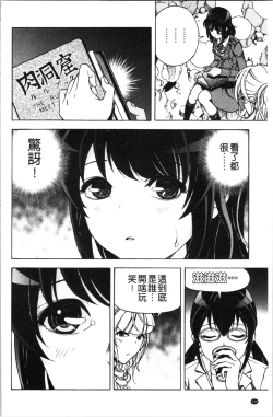 Page 137 of Niku Doukutsu 1