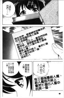 Page 139 of Niku Doukutsu 1