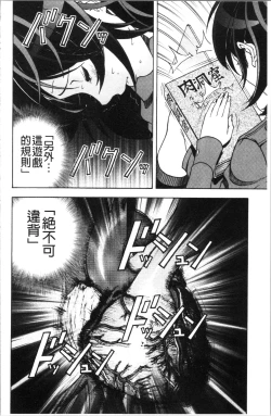 Page 141 of Niku Doukutsu 1