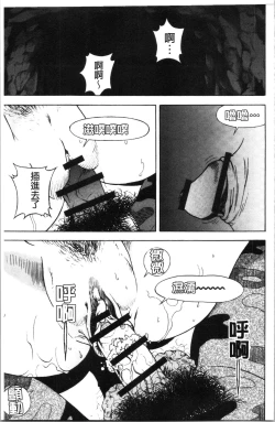 Page 142 of Niku Doukutsu 1