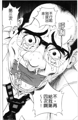 Page 155 of Niku Doukutsu 1