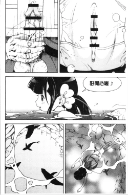 Page 161 of Niku Doukutsu 1
