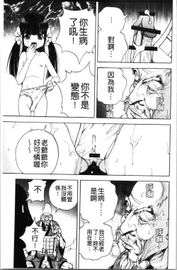 Page 166 of Niku Doukutsu 1