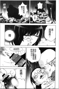 Page 16 of Niku Doukutsu 1