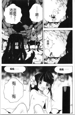 Page 170 of Niku Doukutsu 1