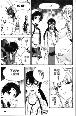 Page 174 of Niku Doukutsu 1