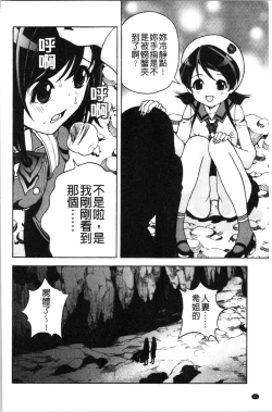 Page 175 of Niku Doukutsu 1