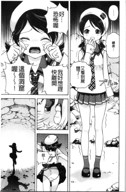 Page 180 of Niku Doukutsu 1